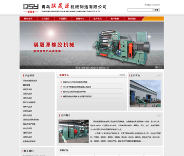 Qingdao Qishengyuan Mechanical banbury