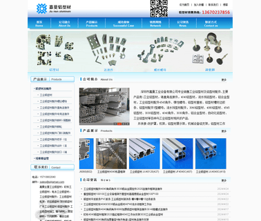 Lylong Automation System Inc aluminium connector