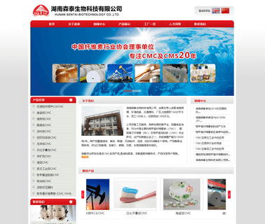 Hunan Sentai Biotechnology detergent textile
