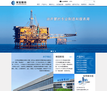 Jiangsu Chang Bao Steel Tube Limited cold drawn cold drawn tube