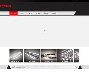 Changzhou Machinery Blade woodworking