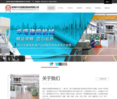 Weihai Huata Building Machinery construction building elevator