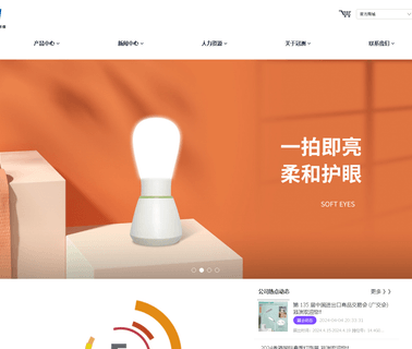Fuzhou Guanzhou Electronic motion night light sensor