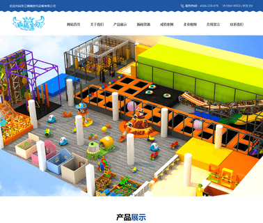 Yongjia Nannan Amusement Equipment fitness tables