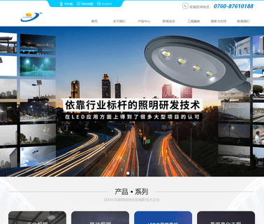 Zhongshan Lanhe Photoelectric Lighting rohs solar led lights