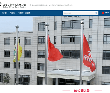 Dandong Riqian Logistics Equipment intermediate
