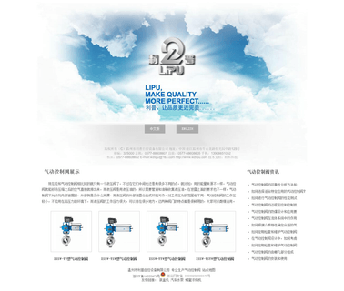 Wenzhou Lipu Auto Control Equipment auto butterfly valve