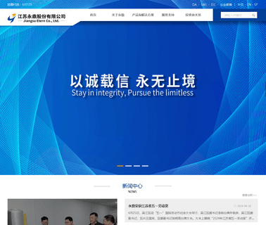 Jiangsu Etern Company Limited cables acsr