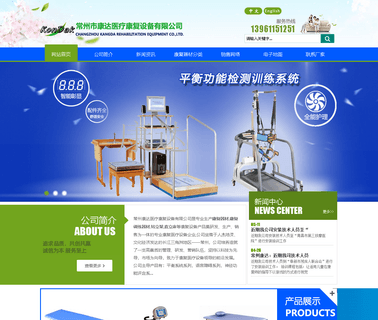 Changzhou Kondak Medical Rehabilitation Equipment balance medical