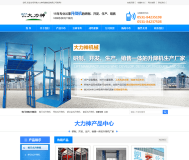 Jinan Dalishen Machinery Manufacturing stationary ramp