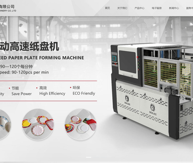 Pingyang County Bonjee Machinery cake paper tray