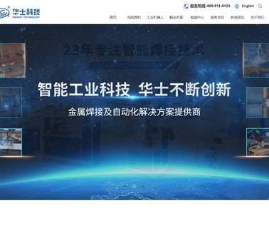Huizhou Hwashi Welding Equipment seam welding machine
