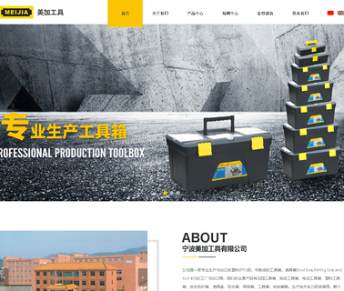Ningbo Meiqi Tool cart tools