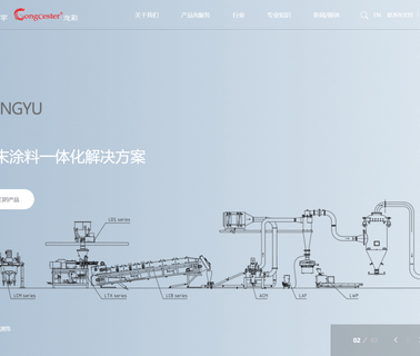 Yantai Lingyu Powder Machinery coating hybrid