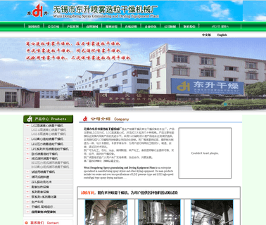 Wuxi Dongsheng Spray-Granulating and Drying Equipment Factory speed spray