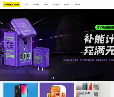 Shenzhen Tsumpower battery camera charger digital