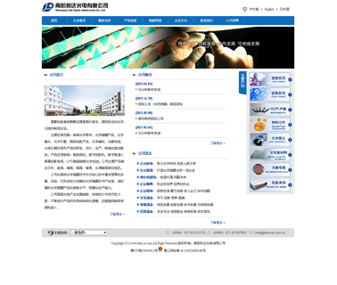 Lida Optical and Electronic lens filter camera