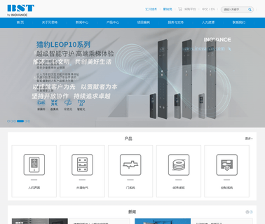 Shanghai Bst Electronic cop