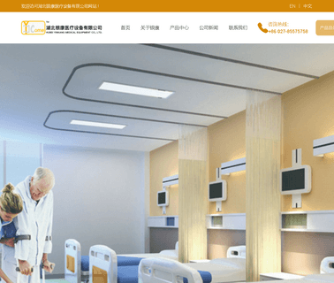 Hubei Yinkang Medical Equipment hospital medical stretcher