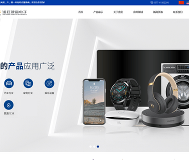 Zhejiang Jianfu Electronics earphone connector