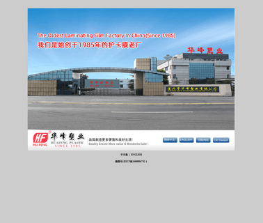 Yixing Huafeng Plastic laminator plastic