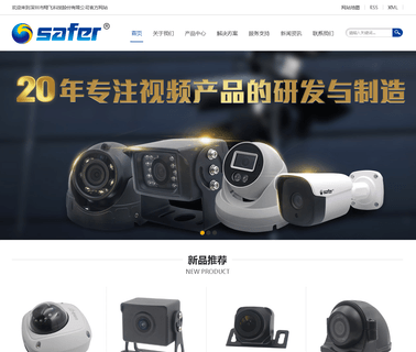 Shenzhen Safer Science & Technology zoom day night camera