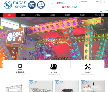 Guangzhou Eagle Stage Equipment trusses towers