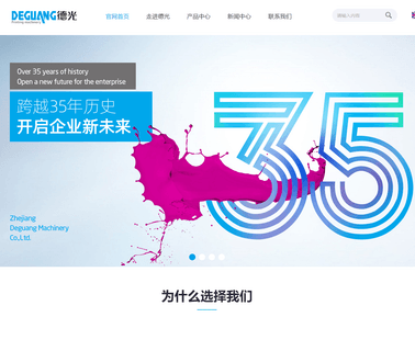 Zhejiang Deguang Machinery micro dry