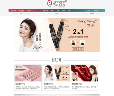 Hengfang Cosmetics Enterprise lashes mascara