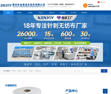 Huizhou Jinhaocheng Non-Woven Fabric felt fireproof