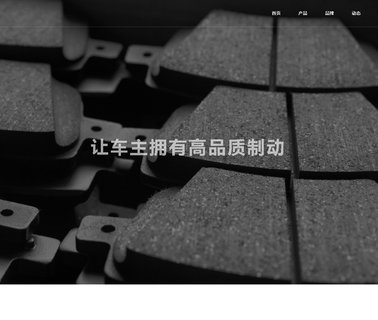 Zhuhai Glory Friction Material friction drum brake