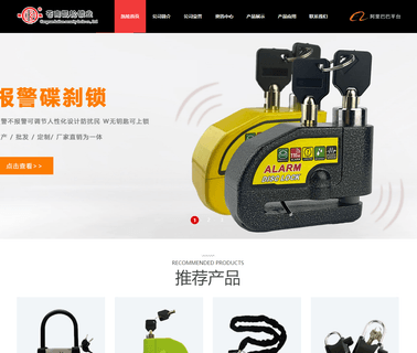 Cangnan County Kailun Security Locks motorcycle security alarm