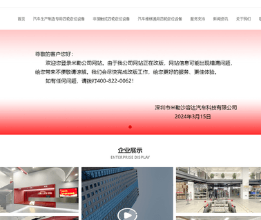 Shenzhen Miller Sharongda Auto-Tech auto wheel alignment