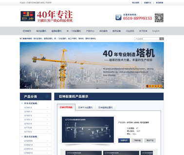 Wuxi Jushen Crane gantry bridge