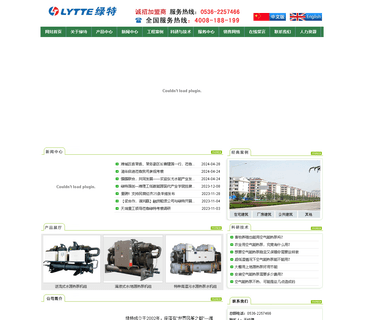 Shandonglvte Air Conditioning System chiller fan