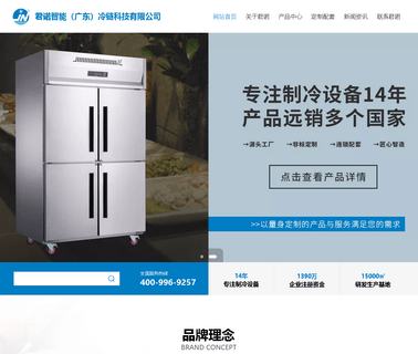 Zhongshan Junnuo Electric Equipment refrigerators door