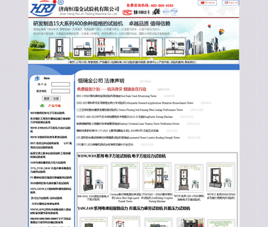 Jinan Heng Rui Jin Testing Machine jin machine