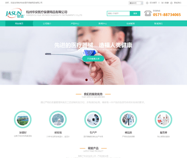 Hangzhou Huaan Medical & Health Instruments ear forehead thermometer