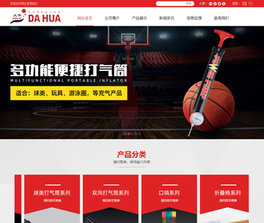 Yongkang Dahua Hardware Pump air ball pump