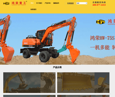 Meizhou Hongwing Machinery digging
