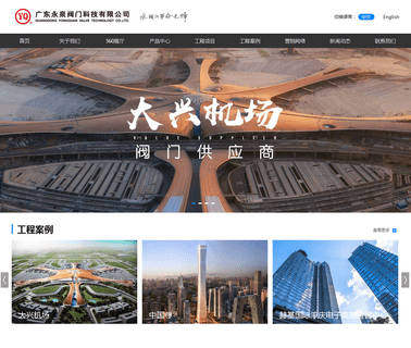 Guangdong Yongquan Valve Technology backflow