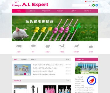 Guangxi Jiangs Animal Product Corporation foam animal