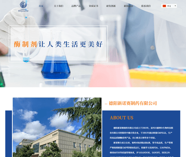 Deyang Sinozyme Pharmaceutical chemical first