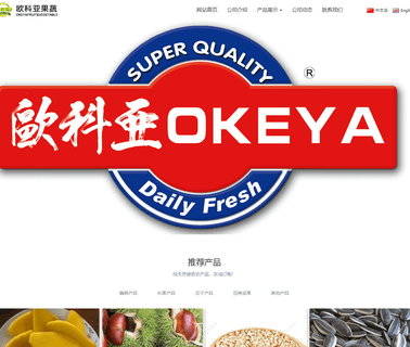 Jinxiang Okeya Fruits & Vegetables fresh ginger garlic