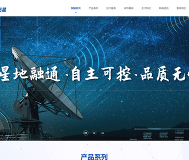 Shaanxi Newstar Communication Equipment communication antenna band antenna