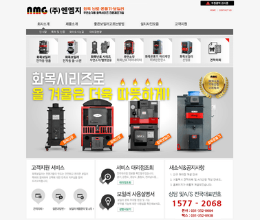 Nmgboilercokr wood