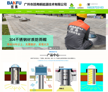 Changzhou Skylight New Energy flat collector heater