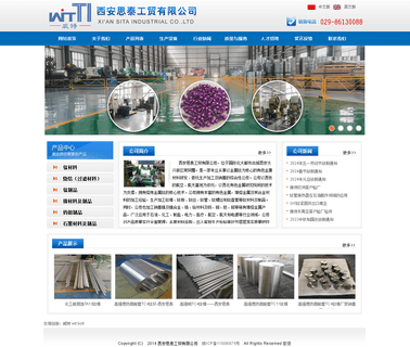 Xian Sita Industrial tellurium ingot