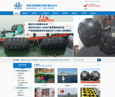 Qingdao Luxiang Shipping Supplies boat rubber