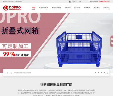 Suzhou Todopro Material Handling Equipment mid storage